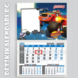 Детски календари Пламъчко и Машините 2210-1
