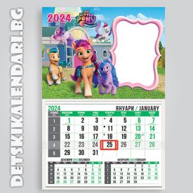 Детски календари Малките понита 3310-1