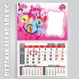 Детски календари Малките понита 4410-2