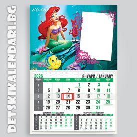 Детски календари Ариел  3310-1