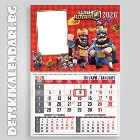 Детски календари Clash Royale 4410-1