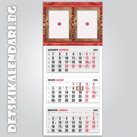 Детски календари Колаж с две снимки 4430-9