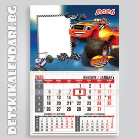 Детски календари Пламъчко и Машините 4410-1