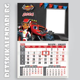 Детски календари Пламъчко и Машините 4410-2