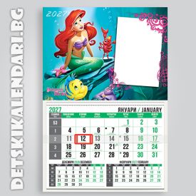 Детски календари Ариел 3310-1