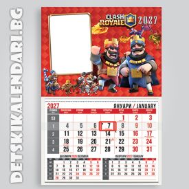 Детски календари Clash Royale 4410-1