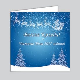 Коледна картичка Вълшебна Коледа  -поздравителна -пакет 2 бр