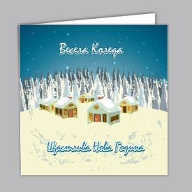 Коледна картичка Снежна приказка  - поздравителна - пакет 2 бр
