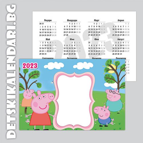 Детски джобни календарчета Peppa Pig - 12бр.