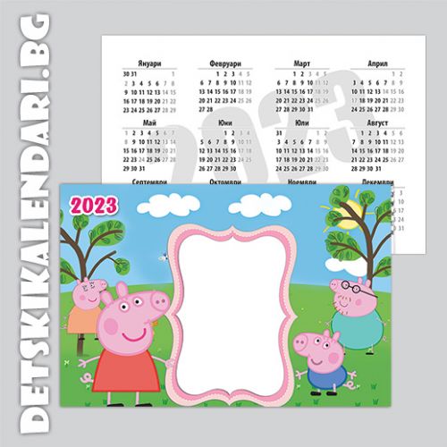 Детски календари 2022 