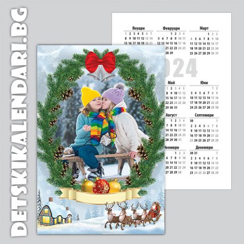 Детски джобни календарчета Коледни 02 - 12бр.