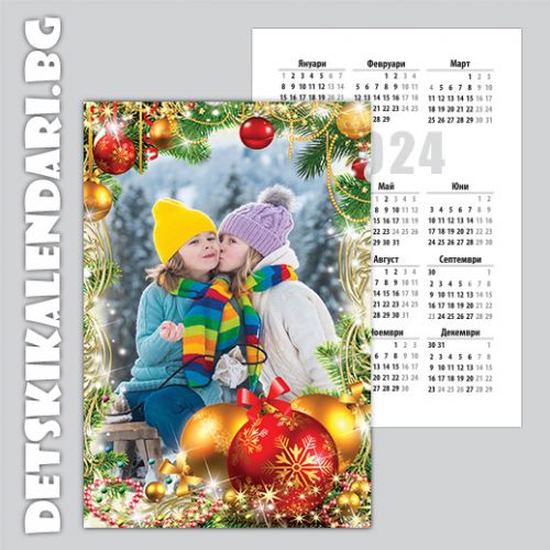 Детски джобни календарчета Коледни 11 - 12бр.