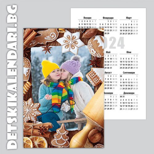 Детски джобни календарчета Коледни 15 - 12бр.
