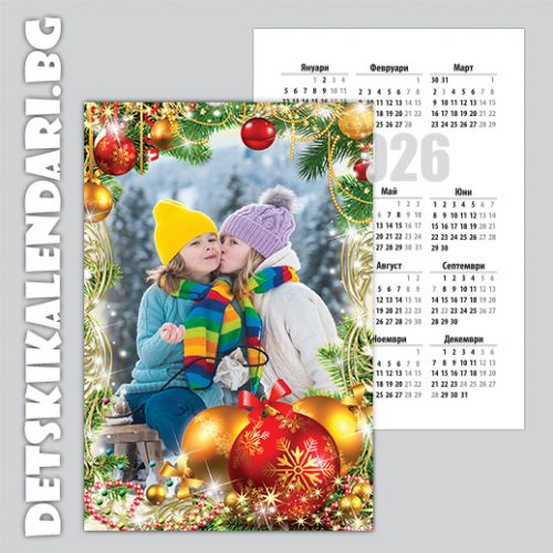 Детски календари 2025 