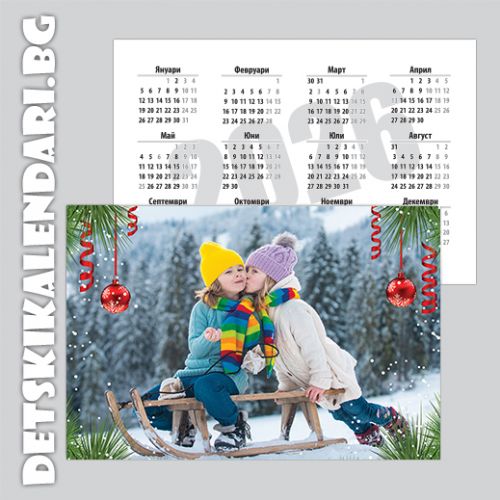 Детски календари 2025 