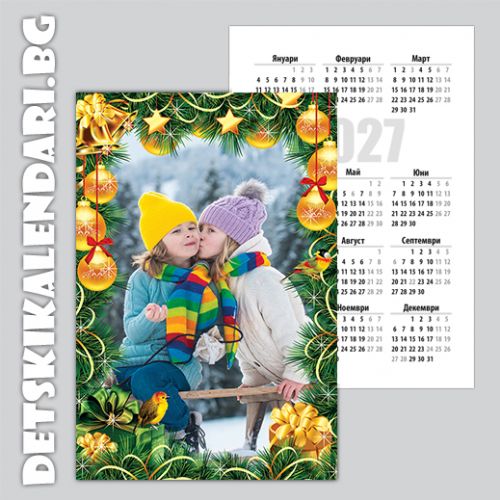 Детски джобни календарчета Коледни 16 - 12бр.