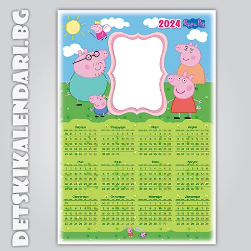 Еднолистови календари Peppa pig 5502 - пакет 5 бр. с подарък 12 бр дж. календарчета и 2 бр ключодържатели