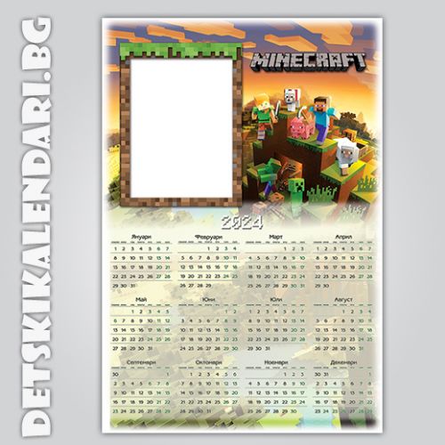 Еднолистови календари Minecraft  5506 - пакет 5 бр. с подарък 12 бр дж. календарчета и 2 бр ключодържатели
