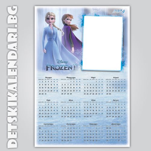 Еднолистови календари Frozen 5515 - пакет 5 бр. с подарък 12 бр дж. календарчета и 2 бр ключодържатели