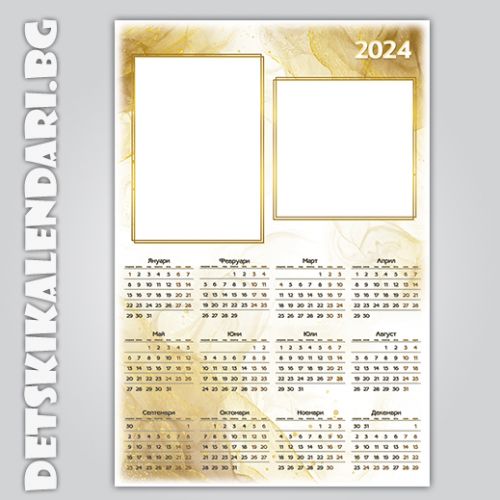 Еднолистови календари Колаж с две снимки 5611 - пакет 5 бр. с подарък 12 бр дж. календарчета и 2 бр ключодържатели