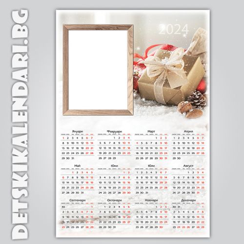 Еднолистови календари Коледни с една снимка 5617 - пакет 5 бр. с подарък 12 бр дж. календарчета и 2 бр ключодържатели