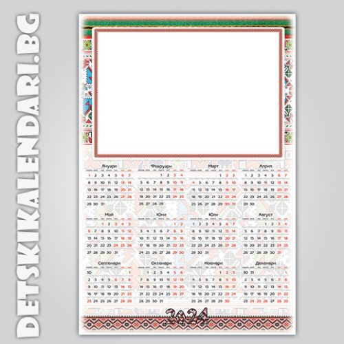 Еднолистови календари Колаж с една снимка 5619 - пакет 5 бр. с подарък 12 бр дж. календарчета и 2 бр ключодържатели