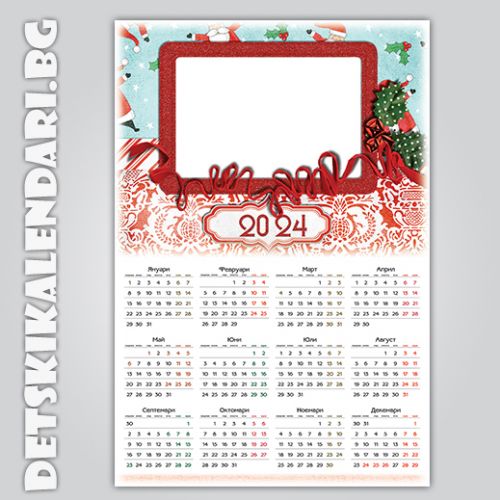Еднолистови календари Коледни с една снимка 5624 - пакет 5 бр. с подарък 12 бр дж. календарчета и 2 бр ключодържатели