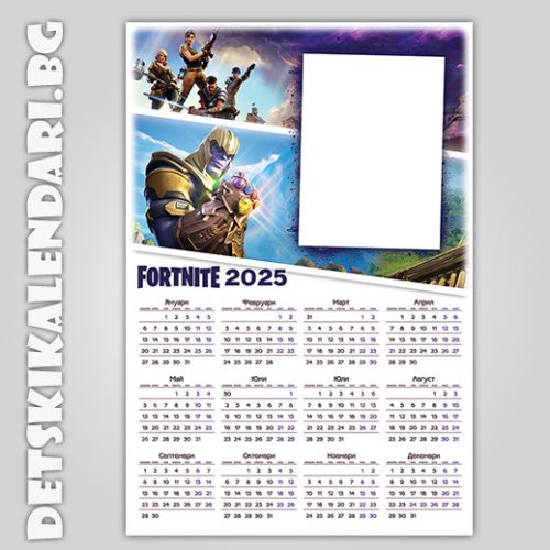 Еднолистови календари Fortnite 5518 - пакет 5 бр. с подарък 12 бр дж. календарчета и 2 бр ключодържатели