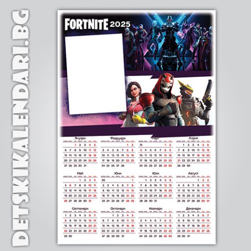Еднолистови календари Fortnite 5519 - пакет 5 бр. с подарък 12 бр дж. календарчета и 2 бр ключодържатели