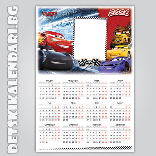 Детски календари 2025 