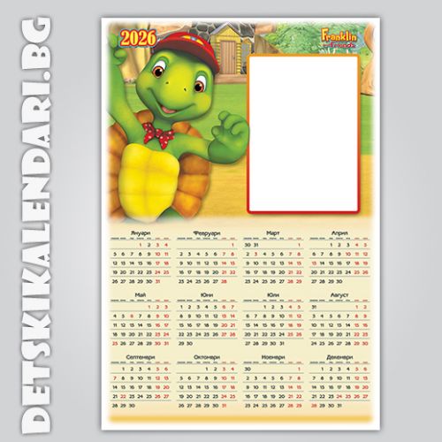 Детски календари 2025 