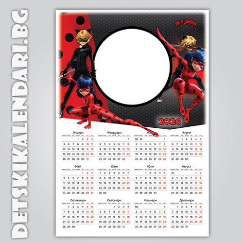 Детски календари 2025