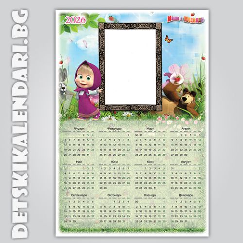 Детски календари 2025 