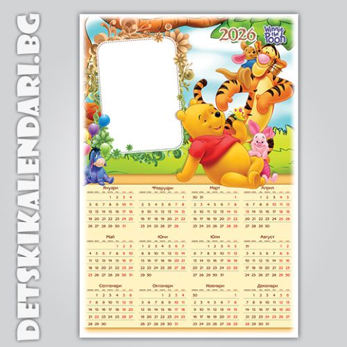 Еднолистови календари Мечо пух 9013 - пакет 5 бр. с подарък 12 бр дж. календарчета и 2 бр ключодържатели