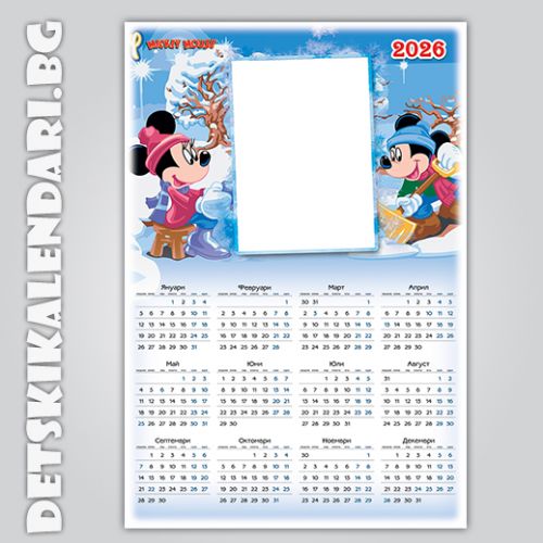 Еднолистови календари Мики Маус 9014  - пакет 5 бр. с подарък 12 бр дж. календарчета и 2 бр ключодържатели