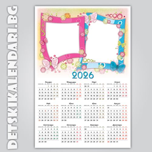 Еднолистови календари Колаж с две снимки 9030 - пакет 5 бр. с подарък 12 бр дж. календарчета и 2 бр ключодържатели