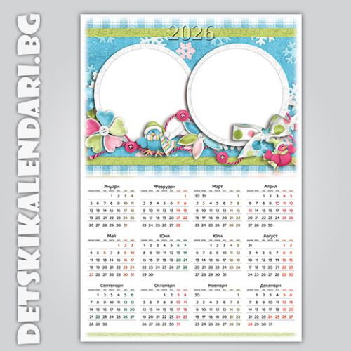 Детски календари 2025 