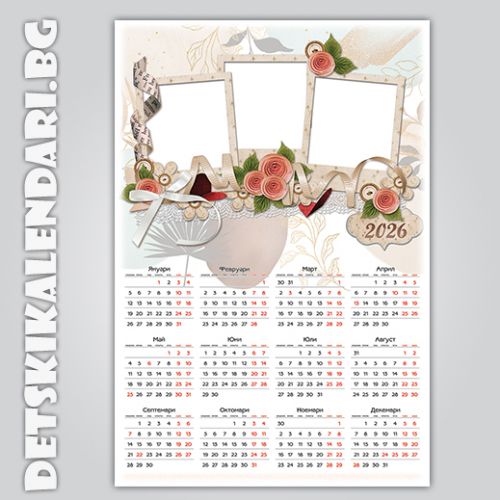 Детски календари 2025 