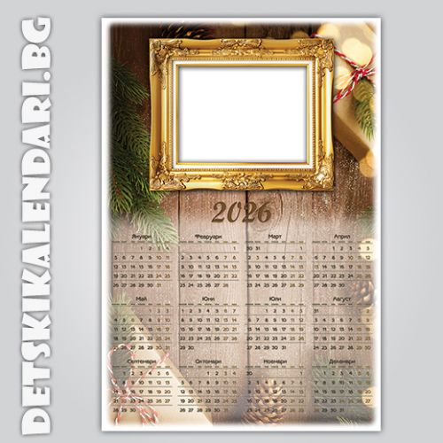 Детски календари 2025 