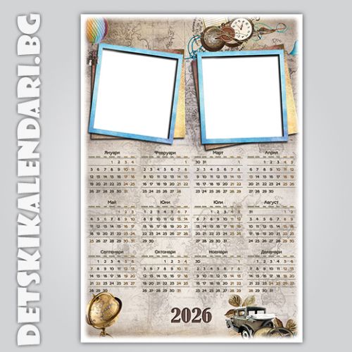 Еднолистови календари Колаж с две снимки 9041 - пакет 5 бр. с подарък 12 бр дж. календарчета и 2 бр ключодържатели