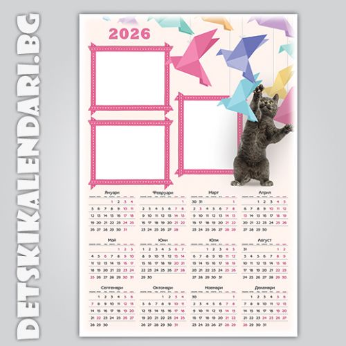 Еднолистови календари Колаж с три снимки 9043  - пакет 5 бр.с подарък 12 бр дж. календарчета и 2 бр ключодържатели