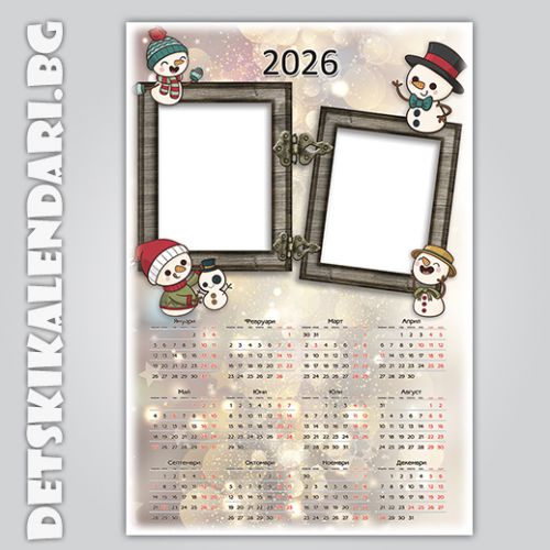 Еднолистови календари Колаж с две снимки 9044 - пакет 5 бр. с подарък 12 бр дж. календарчета и 2 бр ключодържатели