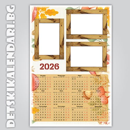 Еднолистови календари Колаж с три снимки 9045  - пакет 5 бр.с подарък 12 бр дж. календарчета и 2 бр ключодържатели