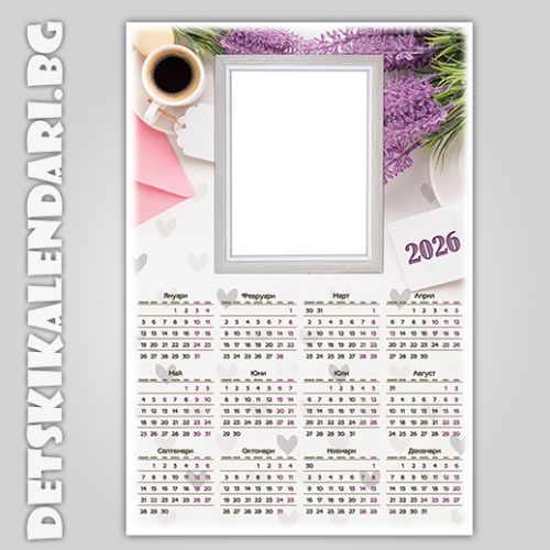 Детски календари 2025