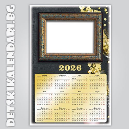 Детски календари 2025 