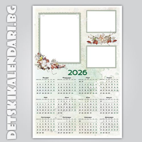 Еднолистови календари Колаж с три снимки 9054  - пакет 5 бр.с подарък 12 бр дж. календарчета и 2 бр ключодържатели