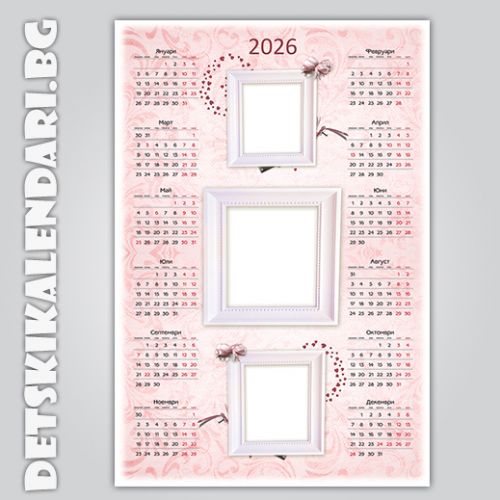Еднолистови календари Колаж с три снимки 9056  - пакет 5 бр.с подарък 12 бр дж. календарчета и 2 бр ключодържатели