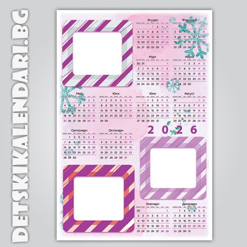 Еднолистови календари Колаж с три снимки 9059  - пакет 5 бр.с подарък 12 бр дж. календарчета и 2 бр ключодържатели