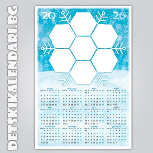 Еднолистови календари Колаж със седем снимки 9062  - пакет 5 бр.с подарък 12 бр дж. календарчета и 2 бр ключодържатели