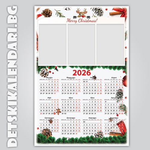 Еднолистови календари Колаж с три снимки 9064  - пакет 5 бр.с подарък 12 бр дж. календарчета и 2 бр ключодържатели